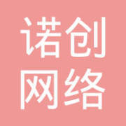 商丘市诺创网络科技 创新驱动，科技赋能城市未来